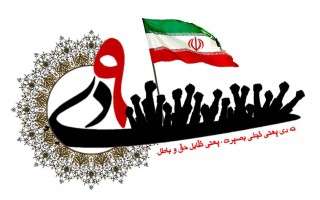 فتنه 88 نماد سرمایه‌گذاری فرهنگی استکبار جهانی علیه انقلاب اسلامی ایران/ بشناسیم بی‌بصیرتانی را که دل دشمنان را شاد کردند