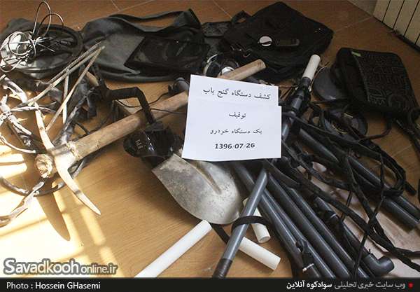 دستگیری7حفار غیر مجاز و کشف 2دستگاه فلزیاب در شهرستان سوادکوه