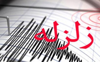 زلزله مازندران هیچ خسارتی نداشت