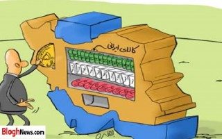 کالای ایرانی اولویت خرید عید
