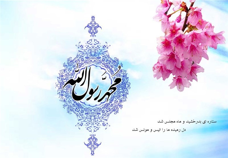 پوستر مبعث حضرت محمد (ص)