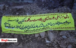 مطالبه 60 روستای بالادست سد گلورد/شناور سپاه به کمک مردم آمد+عکس و فیلم
