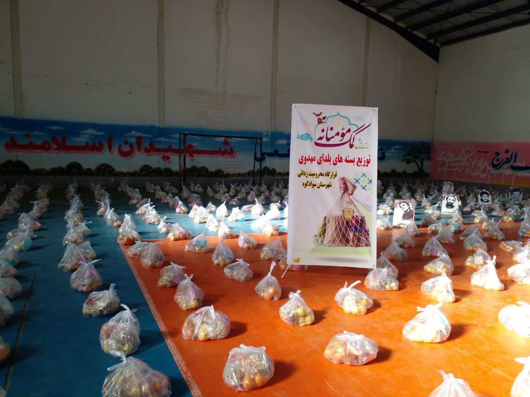 توزیع ۲ هزار بسته یلدایی در سوادکوه