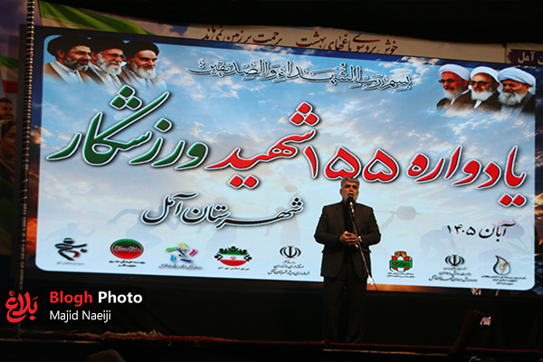 «ورزش، جان‌فدا» در آمل