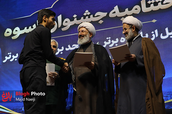 تجلیل از برگزیدگان بسیج و مسجد