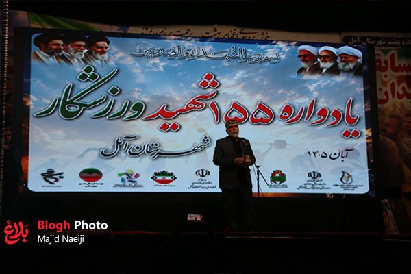 «ورزش، جان‌فدا» در آمل