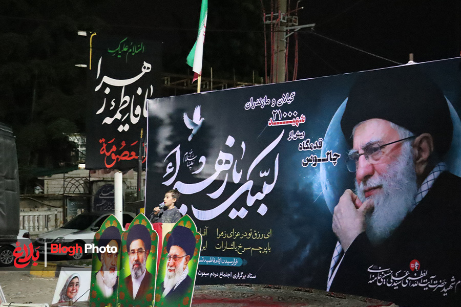 چالوس؛ از آغاز مراسم تا اوج اجتماع مردمی