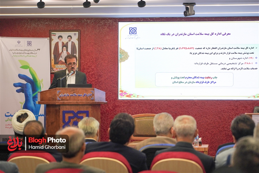 آئین نکوداشت هفته بیمه سلامت در مازندران