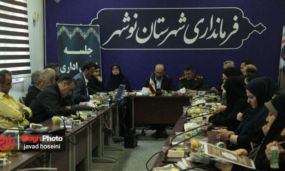 نشست هم‌اندیشی مسئولان و خبرنگاران نوشهر