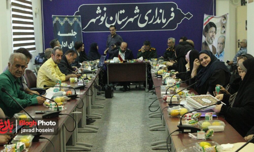 نشست هم‌اندیشی مسئولان و خبرنگاران نوشهر